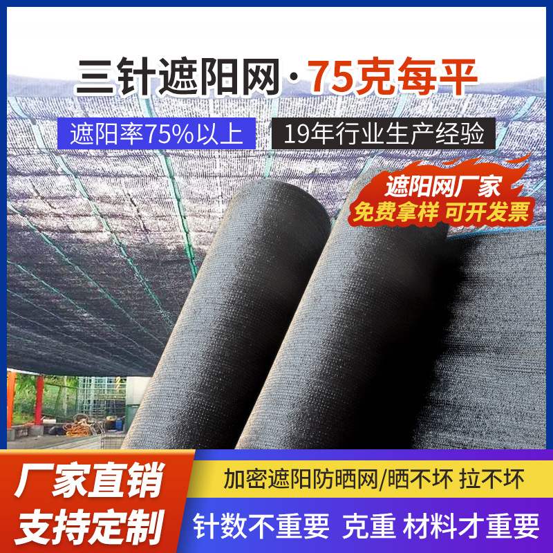 黑色大棚遮阳网户外PE整卷4米黑纱网防风沙防晒网隔热全遮光