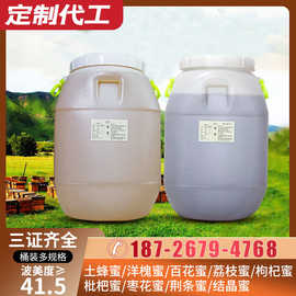 哇噢加工定制桶装百花蜜多规格散装原蜜洋槐蜜农家自产土蜂蜜批发