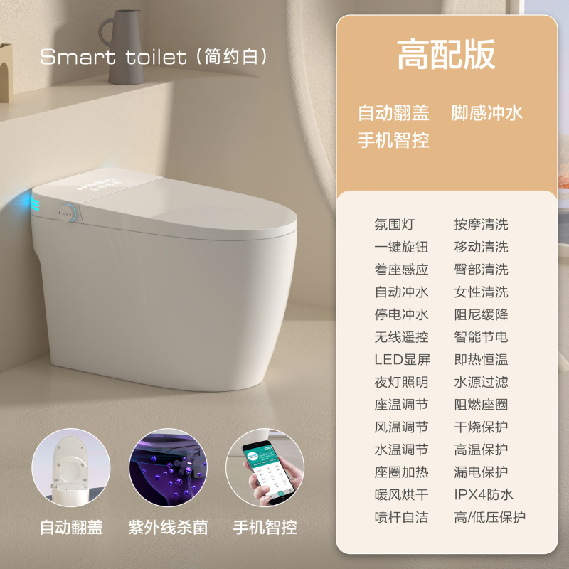 スマート便器一体式家庭用便器全自動無水圧制限サイフォン感応便器即熱|undefined