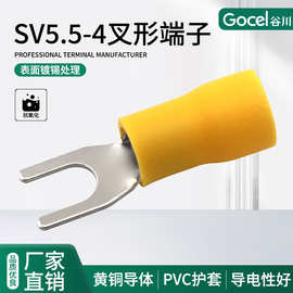 谷川 SV5.5-4叉型预绝缘U型带护套冷压接线端子铜线耳端头
