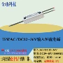 驱动输入低压dc12-36v电源