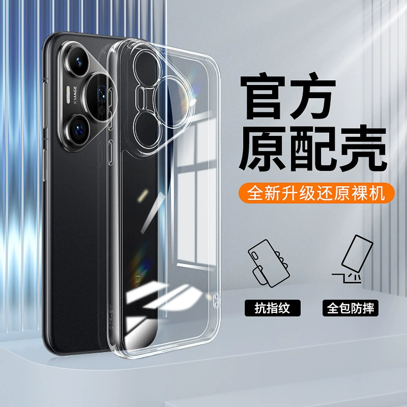 Универсальный чехол для Huawei PURA70PRO для мобильного телефона P60pro/P50/P40Pro стиль легкой роскоши, прозрачная мягкая оболочка