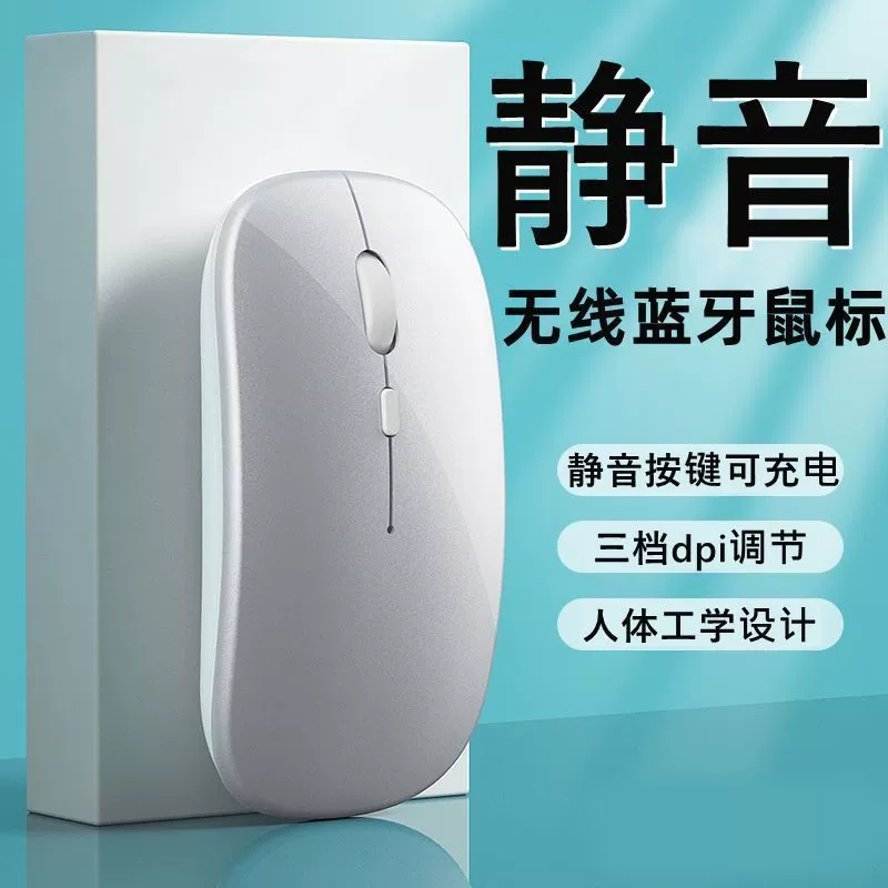 Huawei, Lenovo, HP, выключаемая зарядная мышь с зарядкой, совместимый ноутбук, bluetooth