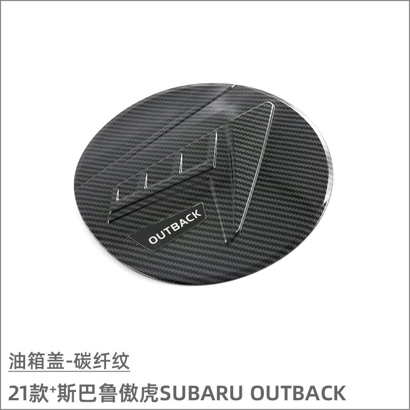 Suitable for 21 Subaru Outback outback fuel tank cap decoration fuel filler protective cap exterior modification accessories