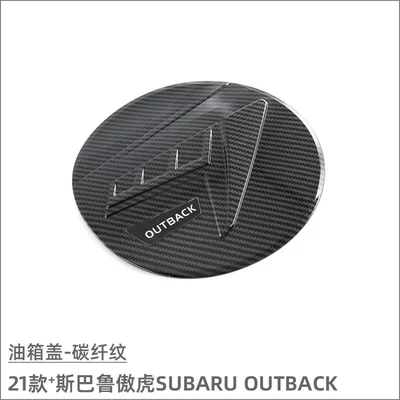 Suitable for 21 Subaru Outback outback fuel tank cap decoration fuel filler protective cap exterior modification accessories (Tank cap) - fuel-tank-cap-carbon-fiber-pattern-1-piece
