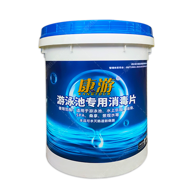 含氯消毒杀菌片