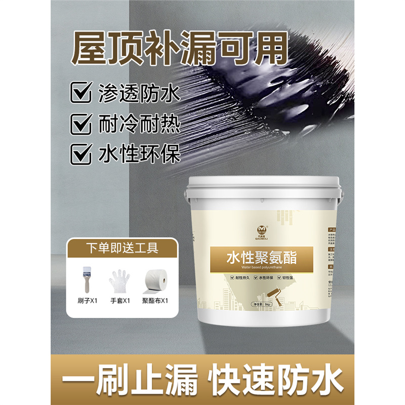 巧美丽水性聚氨酯沥青外墙卫生间防水涂料补漏王屋顶平房防水剂胶