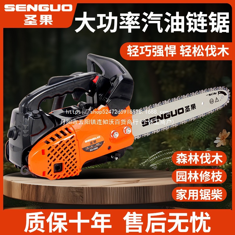 小油锯超小2.5公斤毛竹锯汽油锯12寸便捷超轻油锯修枝劈柴砍树