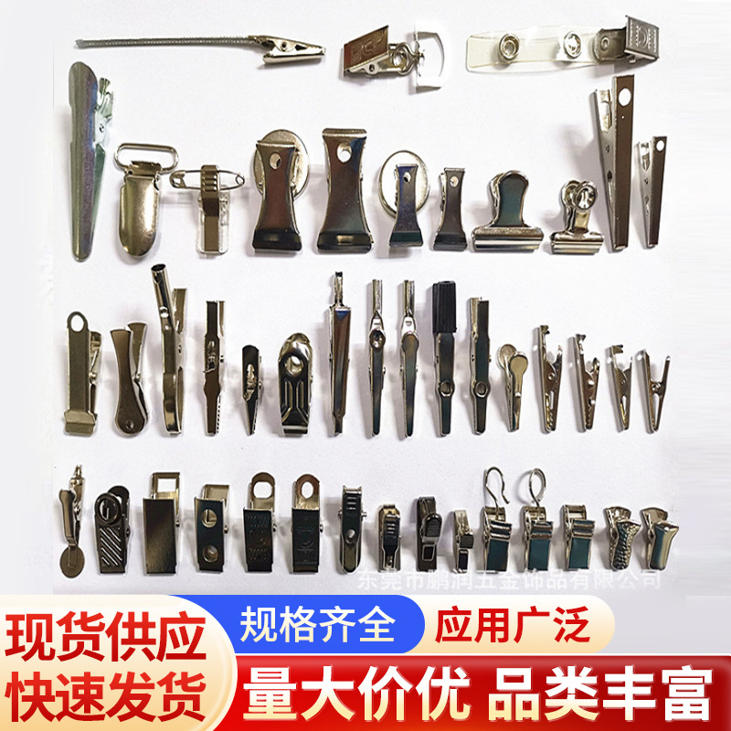 金属鳄鱼夹工作证厂牌五金文件装订证件窗帘夹BB机夹子金属鳄鱼夹