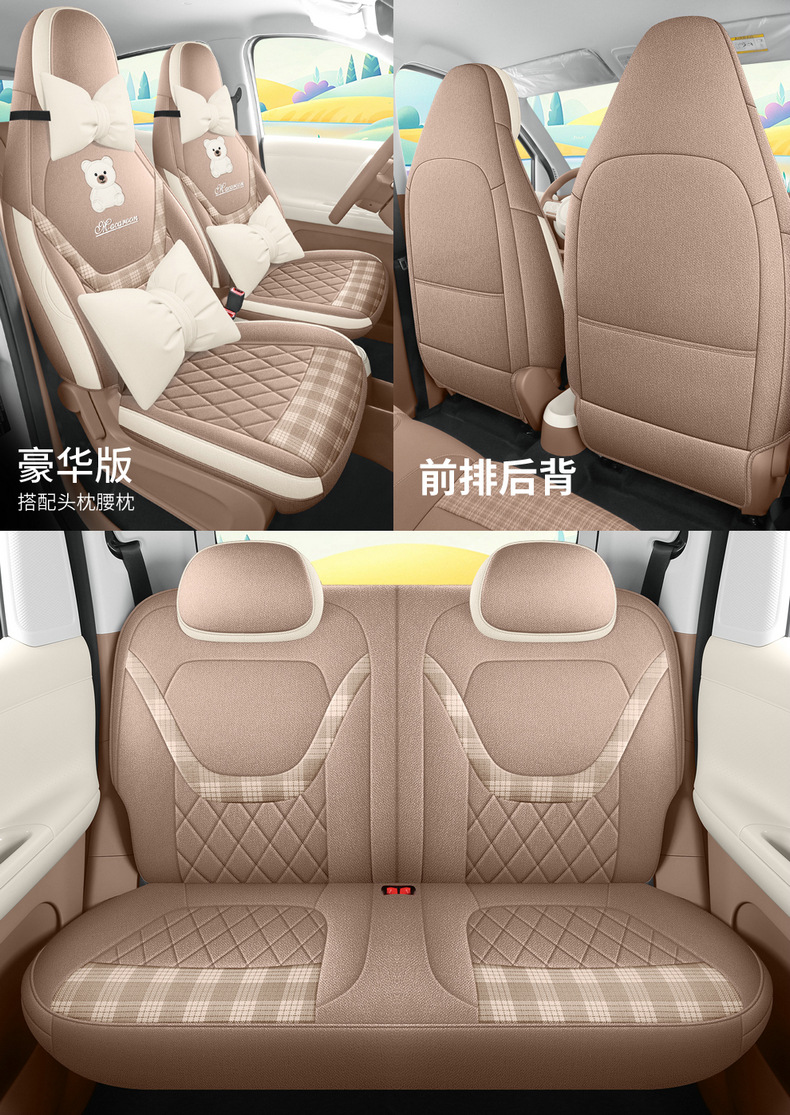 2026 New Model Wuling Bingo Pro Car Seat Cushion Breathable Linen Fabric All-Season Universal Full-Coverage Special Seat Cover