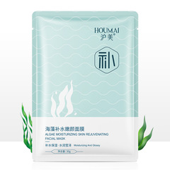 Huamei Snail Moisturizing Beauty Mask, Clear and Transparent Hydrating, Nourishing, Moisturizing, Gentle and Refreshing Mask Skincare Wholesale