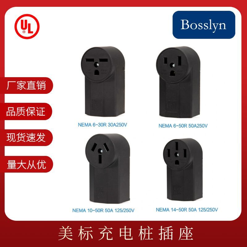 工厂直销美国工业大功率插座 美式美规干燥器插座 美式电焊机母座