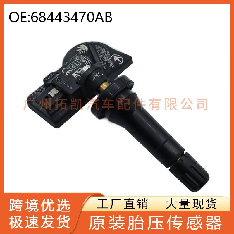 68443470AB Dodge Sensor de presión de neumáticos para Dodre Hornet Sensor de presión de neumáticos