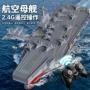 航母遥控跨境航空母舰玩具船