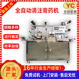 Automatic Plaster Production Line Roller Cutter Intelligent Molding Forming Plaster Machine Free Trial
