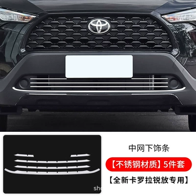 Zhongwang Cross, and Corolla Cross with - ruifang-middle-grille-lower-trim-strip-5-piece-set-stainless-steel-material