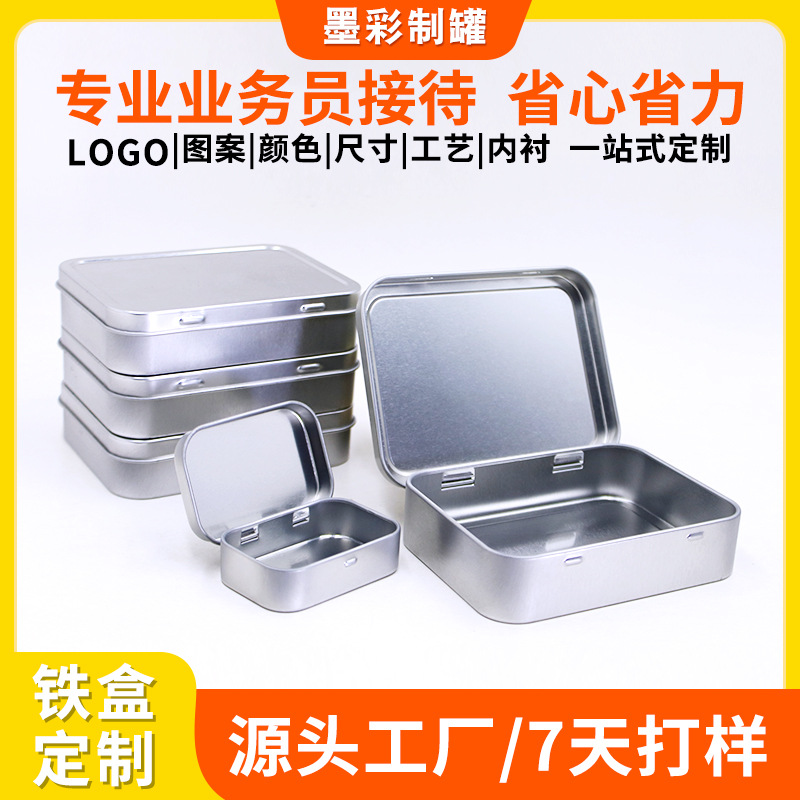 方形马口铁U盘包装盒卡片盒首饰收纳盒糖果盒翻盖迷你小铁盒定制