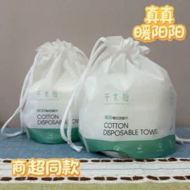 一次性洗脸巾;湿巾纸;湿厕纸