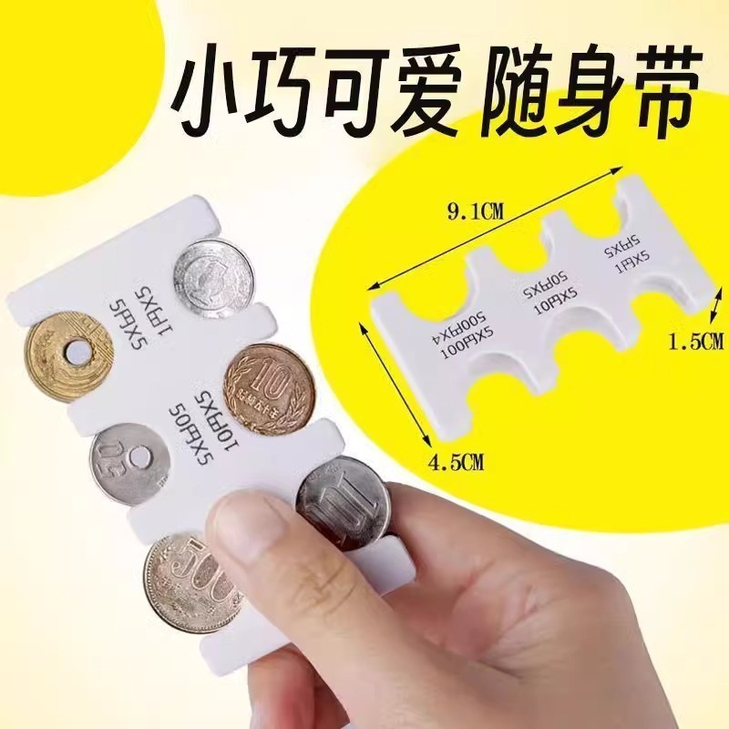 日本コインホルダーコイン収納袋ポータブル小さな財布紛失防止クリップ日本通貨分類旅行グッズ透明カードホルダー|undefined