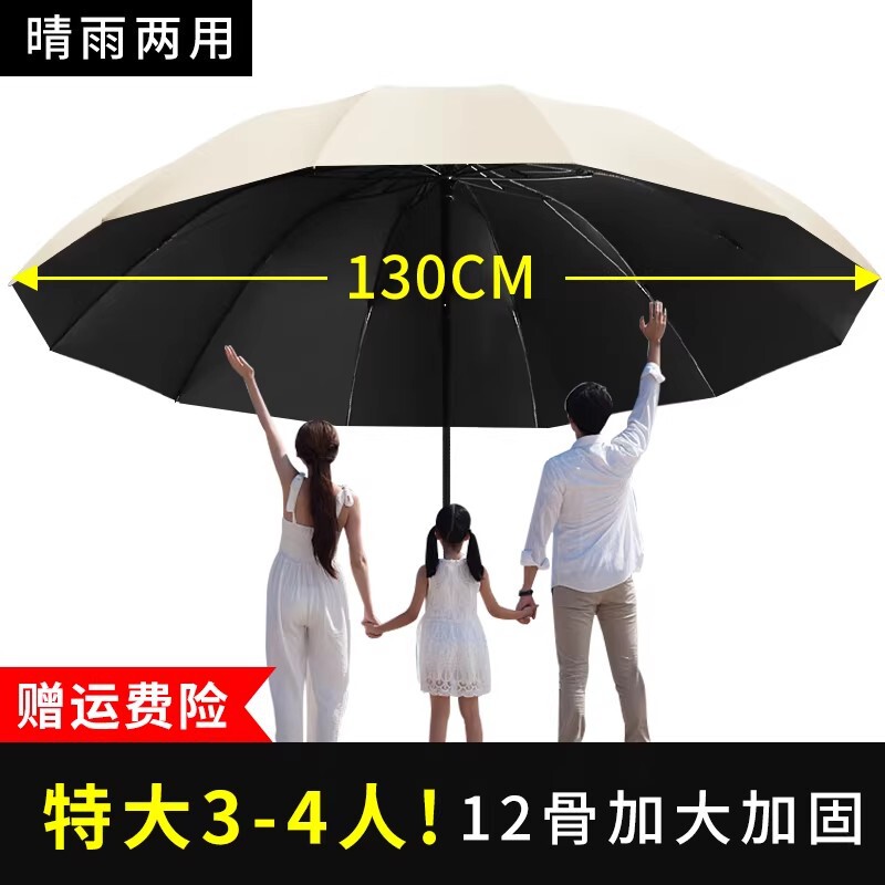 12-Rib Manual Umbrella, Enlarged and Reinforced, Storm-Resistant, Foldable, Women's Sun Protection Umbrella, Custom Advertising Umbrella, Sunshade Umbrella 12-Rib Manual Umbrella, Enlarged and Reinforced, Storm-Resistant, Foldable, Women's Sun Protection Umbrella, Custom Advertising Umbrella, Sunshade Umbrella
