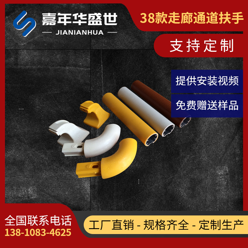 厂家批发幼儿园医院养老院楼梯走廊扶手圆管pvc栏杆防滑防撞扶手