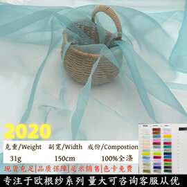 批发2020如意纱稍硬挺欧根纱面料布头纱婚纱内衬里布箱包绣花底布