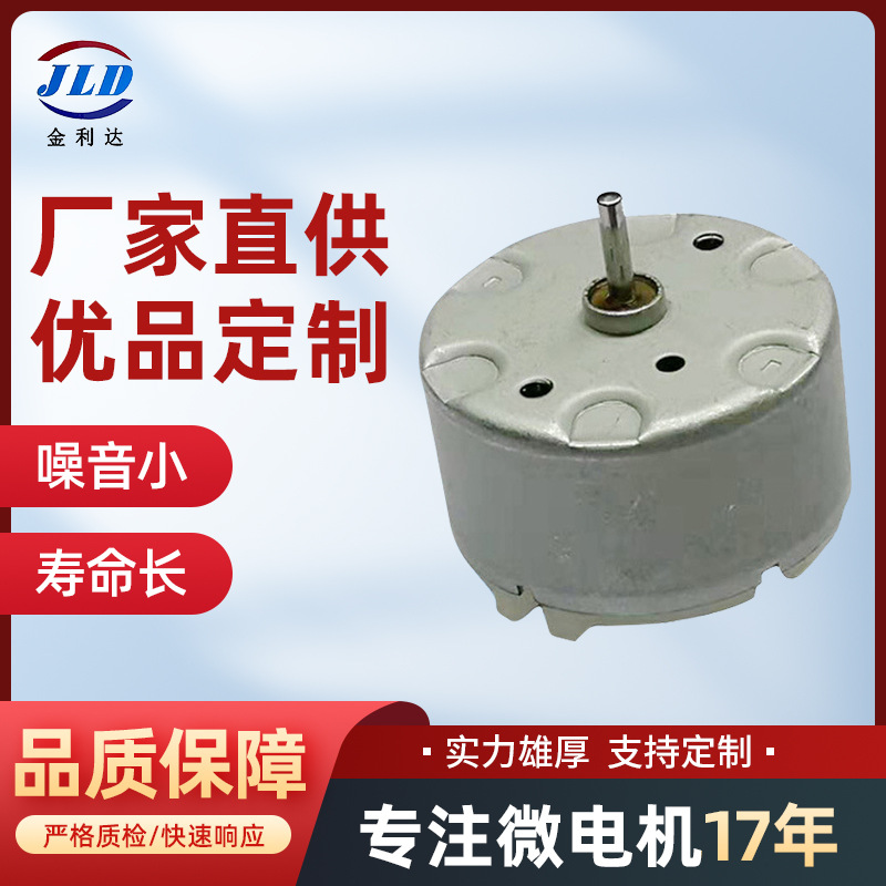 厂家直供摇表器电机扫地机器人500电机小型洗衣机直流马达静音