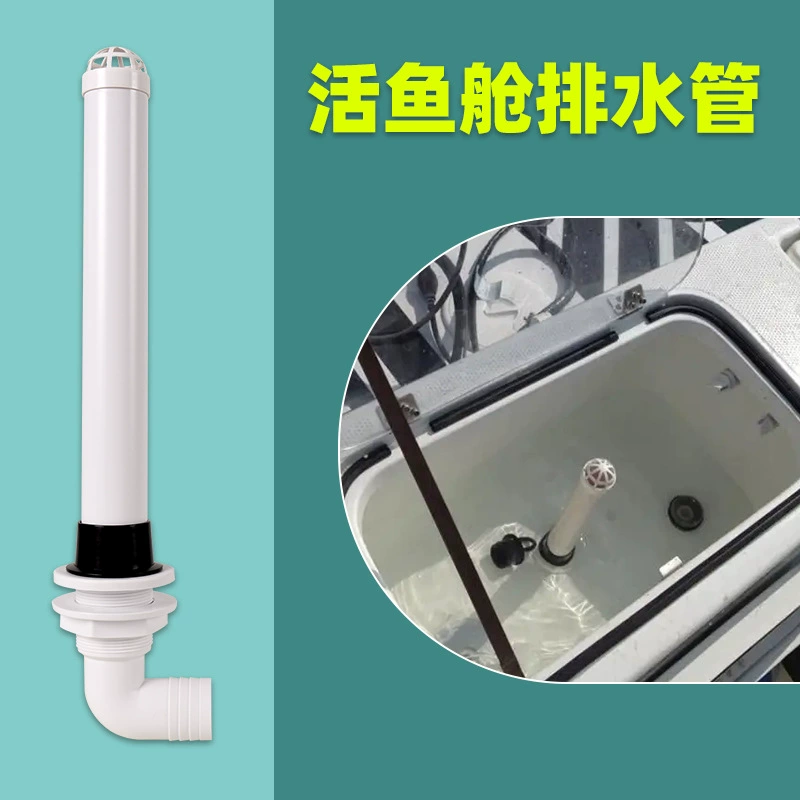Капсула для живой рыбы, дренажная труба, лодка Luya, вход воды, оксигенация, циркуляция, аксессуары для рыболовных лодок, выход для капсулы для воды, сливной выход