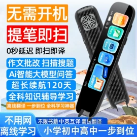 点读机点读笔;智能语音设备;电子词典