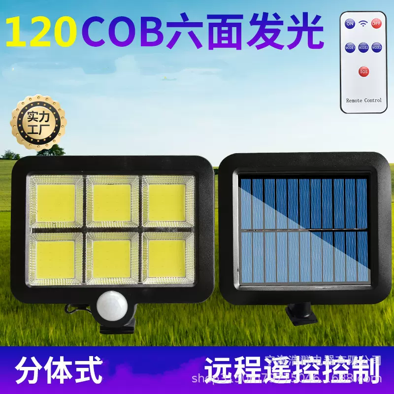 分体式太阳能灯家用 壁灯分挂式庭院灯车库灯太阳能感应灯小路灯