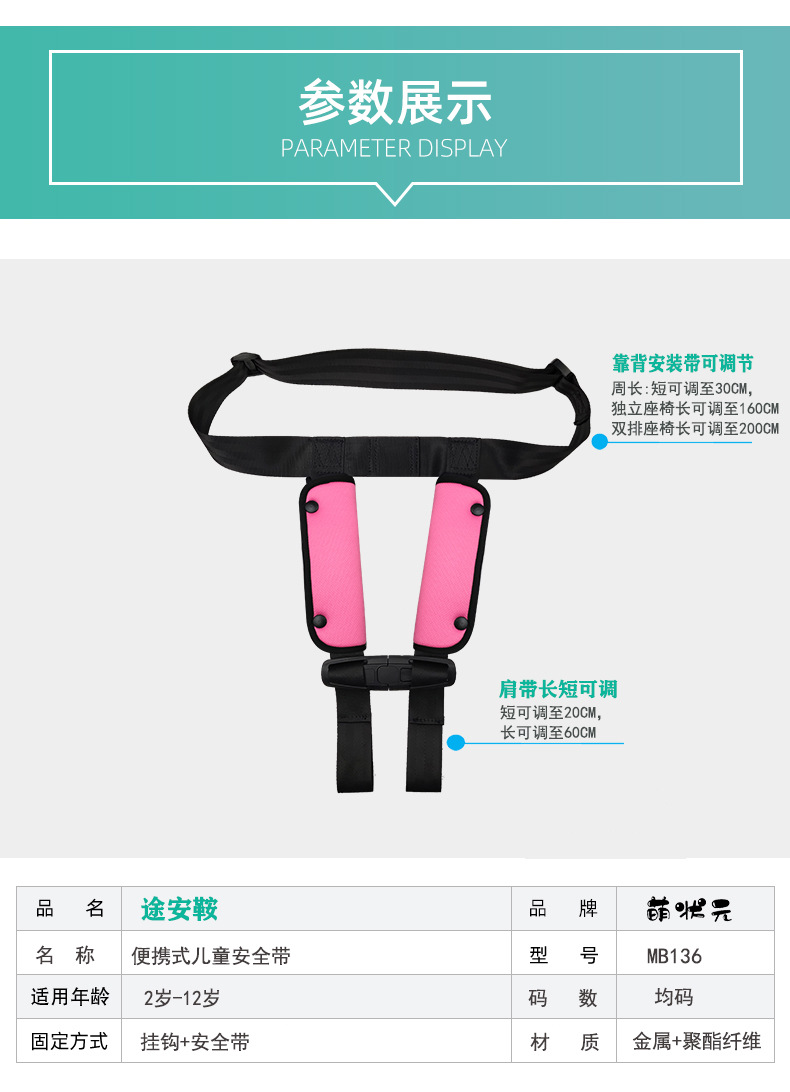 Cute Champion Cross-Border Car Bus School Bus Airplane Baby Safety Belt Portable Children's Travel Vest Car Seat Harness