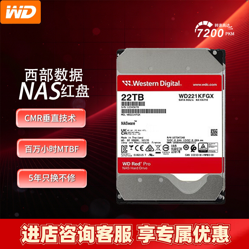 Suitable for Nas Mechanical Hard Drive Wd Red Pro Western Digital Red Disk 22t Sata Wd221Kfbx 3.5inch