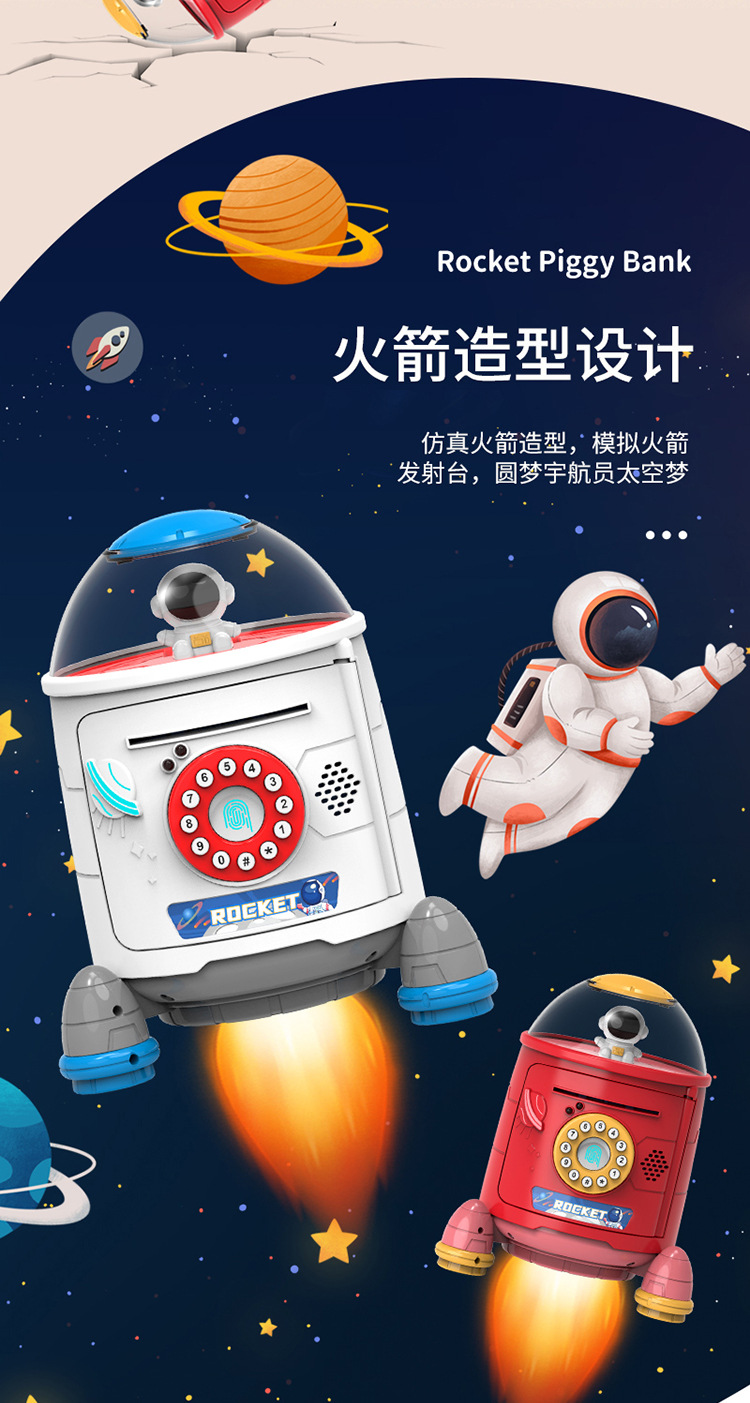 火箭存钱罐详情_10.jpg