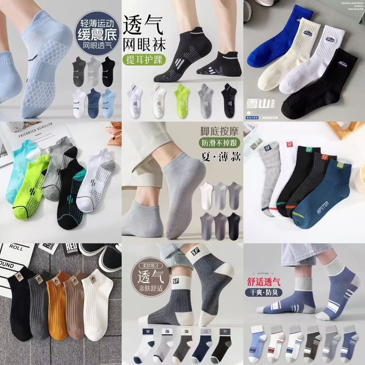 诸暨袜子男女同款中筒袜四季款长筒袜休闲棉袜隐形船袜一件代发