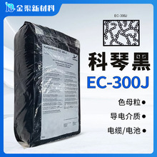 �Z����EC-300J���̼�ڿ���Ketjenblack EC-300J ���o늳���̿��