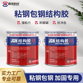 其他合成胶;密封胶;灌封胶