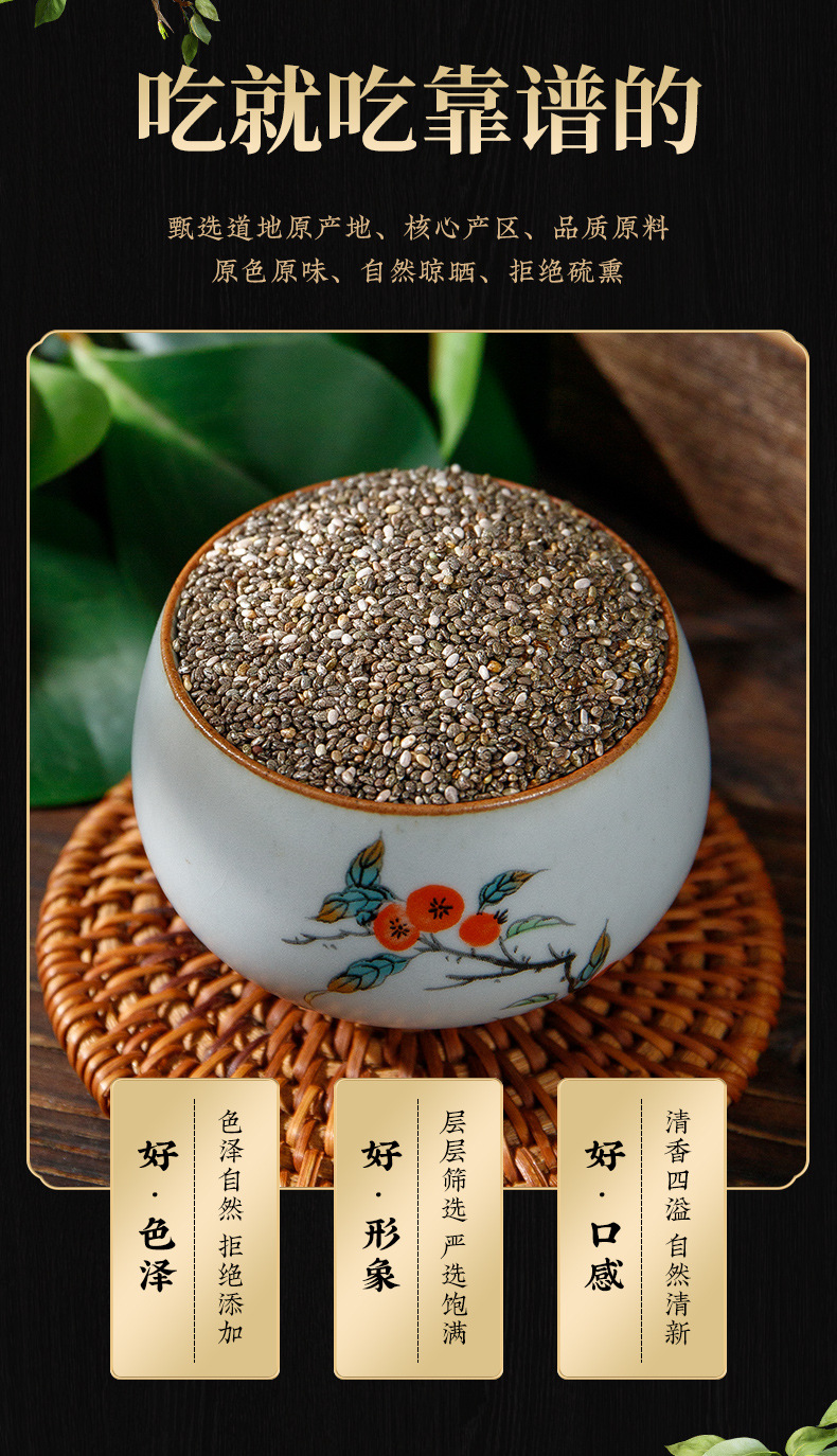 Chia Seeds (Salvia hispanica) — Raw Food-Herb Seed for Soaking, Blending & Grain Bowls key features
