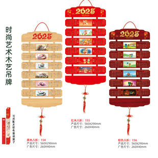 2025 Year of the Snake 20% discount calendar advertising tag gift special edition scheduled factory direct non-woven hanging shaft logo