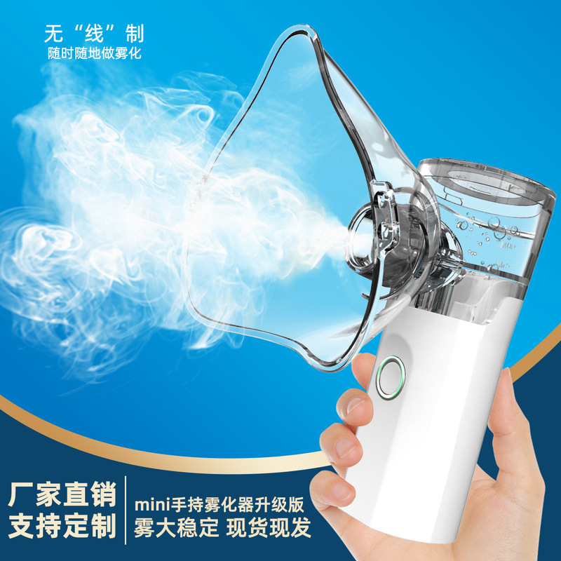 Household Handheld Atomizer, Children's Portable Atomizer, Micro-Mesh Atomizer Inhaler, Medical Rechargeable Atomizer