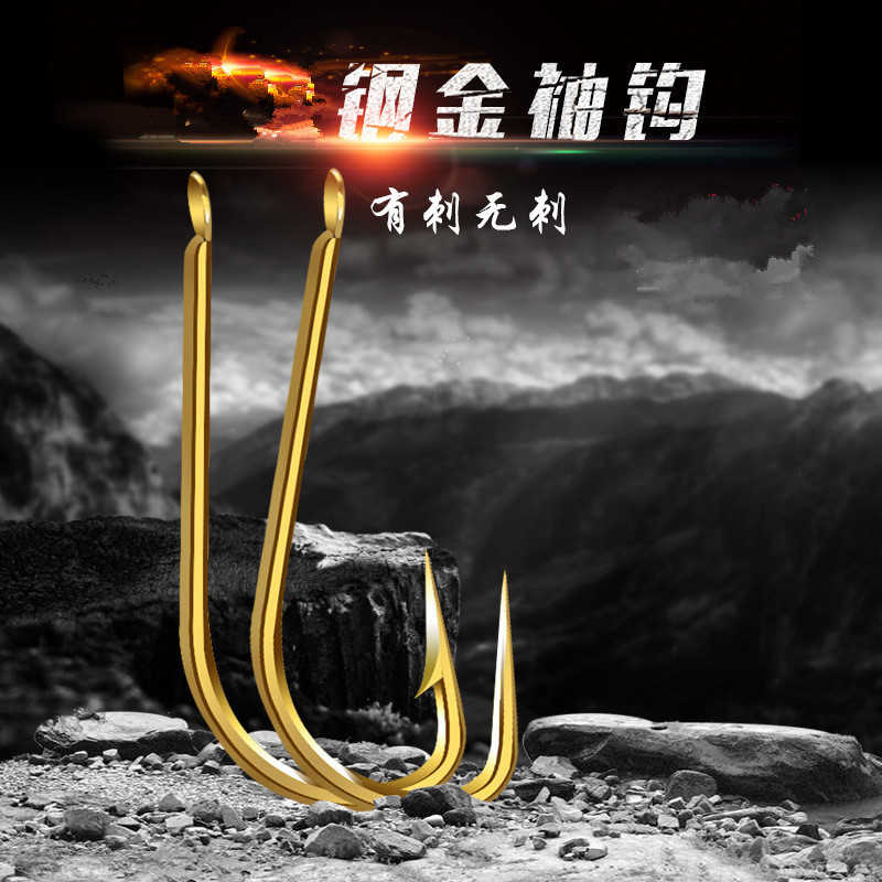 Golden -sleeved fish hook with thorns