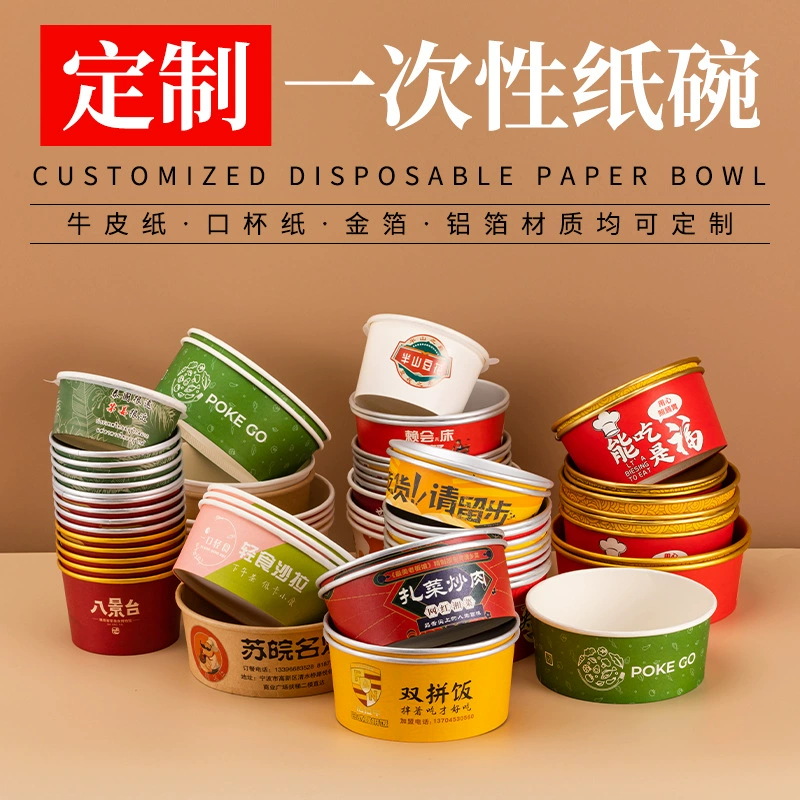 Одноразовая миска оптом Бумажный шар Коробка для еды на вынос Пищевая круглая упаковочная чаша с крышкой Легкая упаковочная коробка для пищевых продуктов