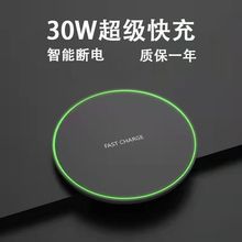 30W无线充电器适用苹果161514X131211华为mate50/40Pro三星S通用