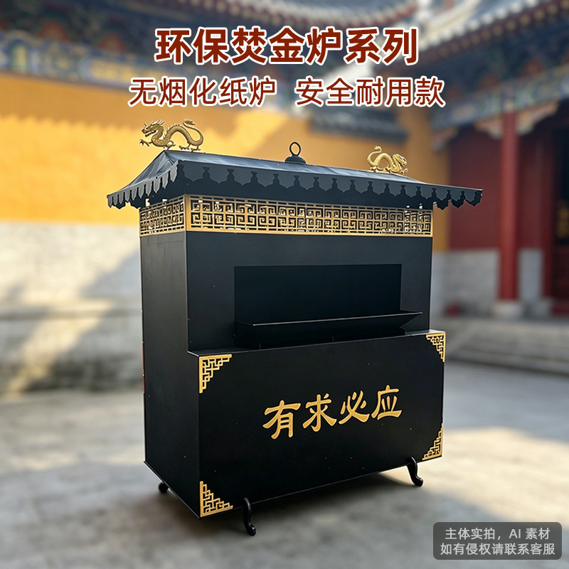 大型元宝炉佛堂寺庙景区焚金炉户外聚宝化金炉无烟纸钱元宝焚烧炉