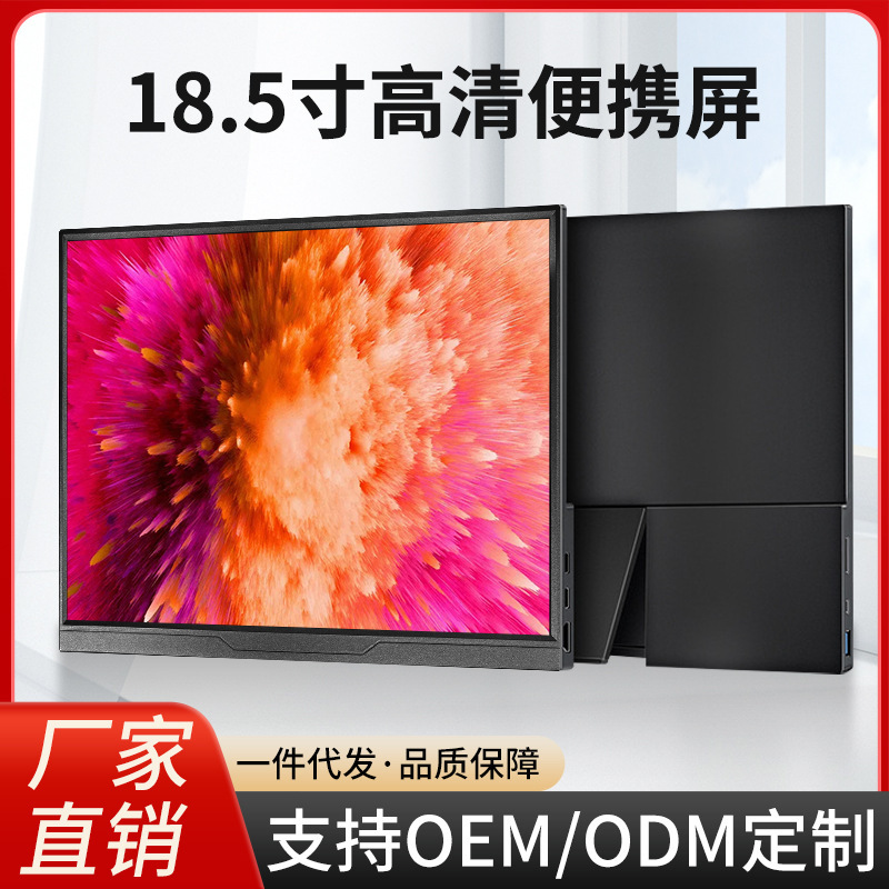 18.5inch Portable Display Type-C Direct Connection Laptop Secondary Screen Computer Expansion Screen Ps/Switch Portable Screen