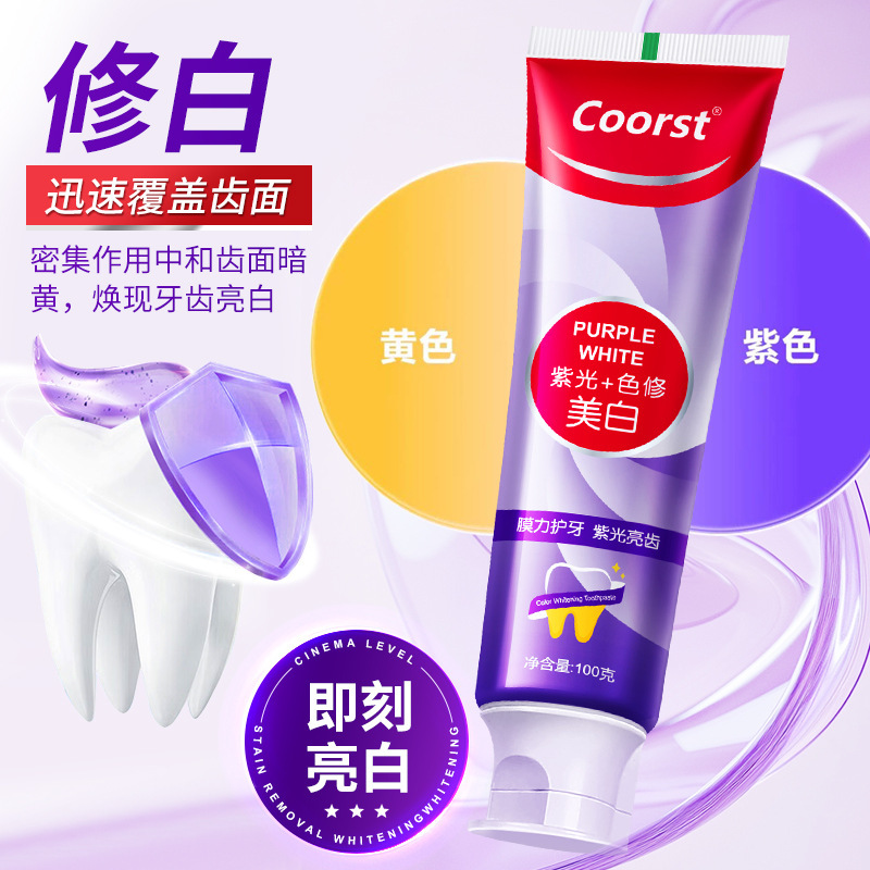 紫色のホワイトニング歯磨き粉100g、ホワイトニング、黄ばみ除去、タバコのヤニ除去、ディープクレンジング、息を爽やかに、歯を白くする、ネットで話題|undefined