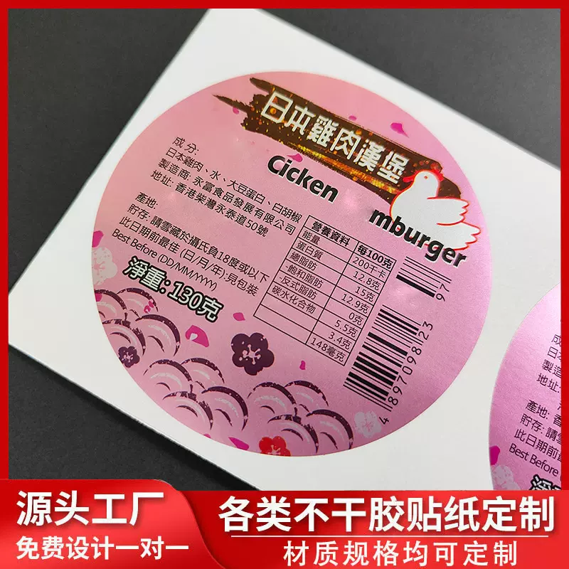 厂家定 做消银龙不干胶贴纸 卷装食品餐饮外卖不干胶标签贴纸定做