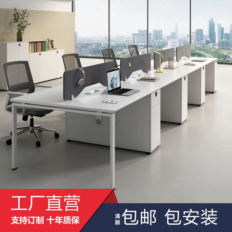 Staff Office Desk and Chair Combination Office Simple Staff Station 2-Person 4-Person Screen Financial Desk Office Furniture