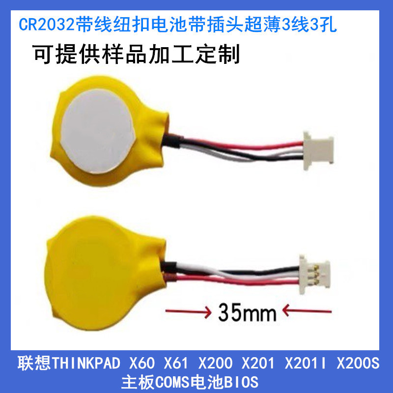 Cr2032 with Plug, 3 Holes, 3 Wires, Lenovo X60 X61 X200 X201 X201I X200S Coms Battery Cr2032 with Plug, 3 Holes, 3 Wires, Lenovo X60 X61 X200 X201 X201I X200S Coms Battery