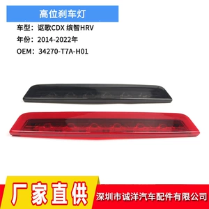 Cross-Border Suitable for 14-22 Honda Acura Cdx High-Mounted Brake Light, Bingzhi Hrv Third Brake Stop Light