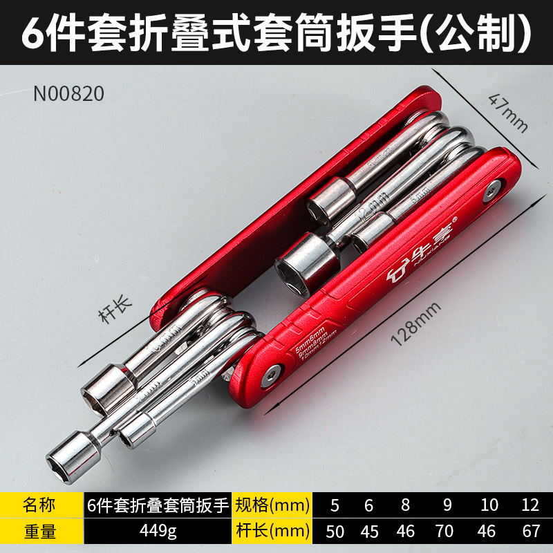 Llave plegable hexagonal inglesa combinada, llave plegable multifuncional portátil de alta dureza doméstica